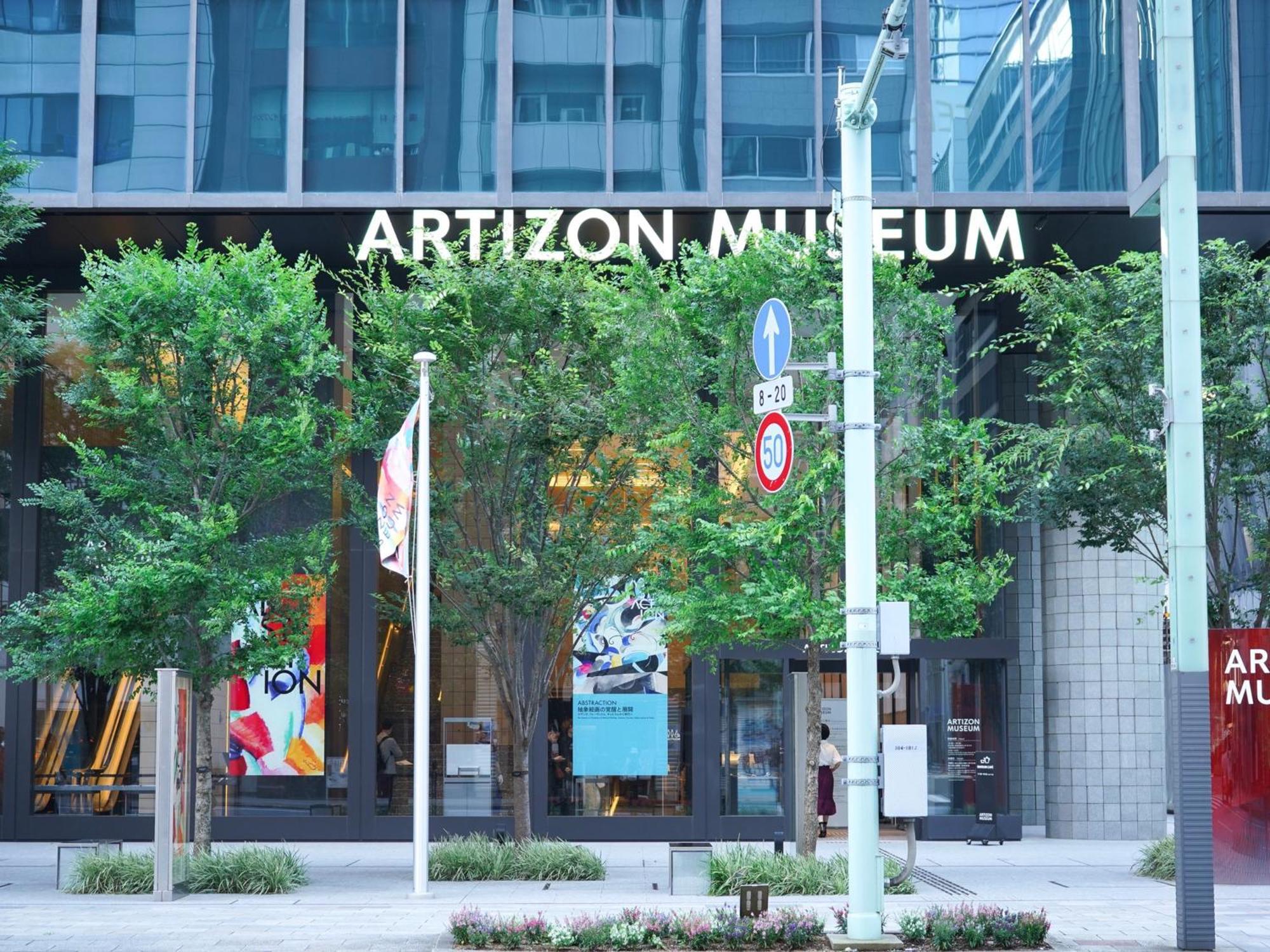 Mercure Tokyo Hibiya Dış mekan fotoğraf